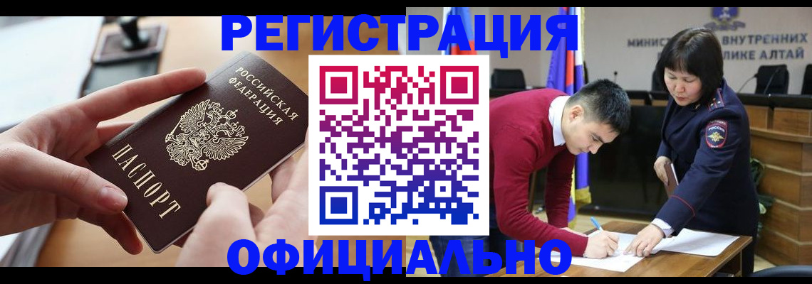 временная прописка в Новокубанске